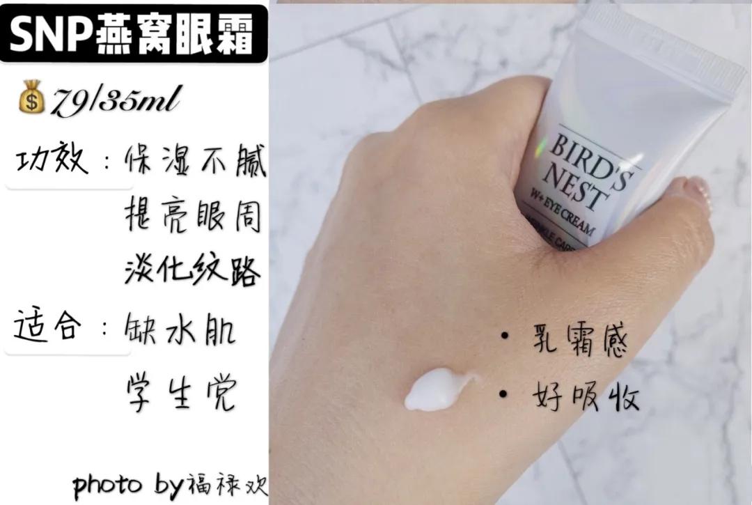 热门十大口碑最好的眼霜,十大口碑眼霜推荐