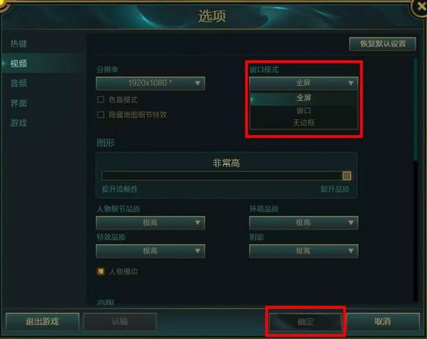 电脑玩英雄联盟掉帧怎么解决,玩英雄联盟掉屏怎么办