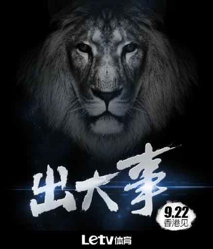 乐视英超也不转播了吗,英超疯狂烧钱有隐患吗