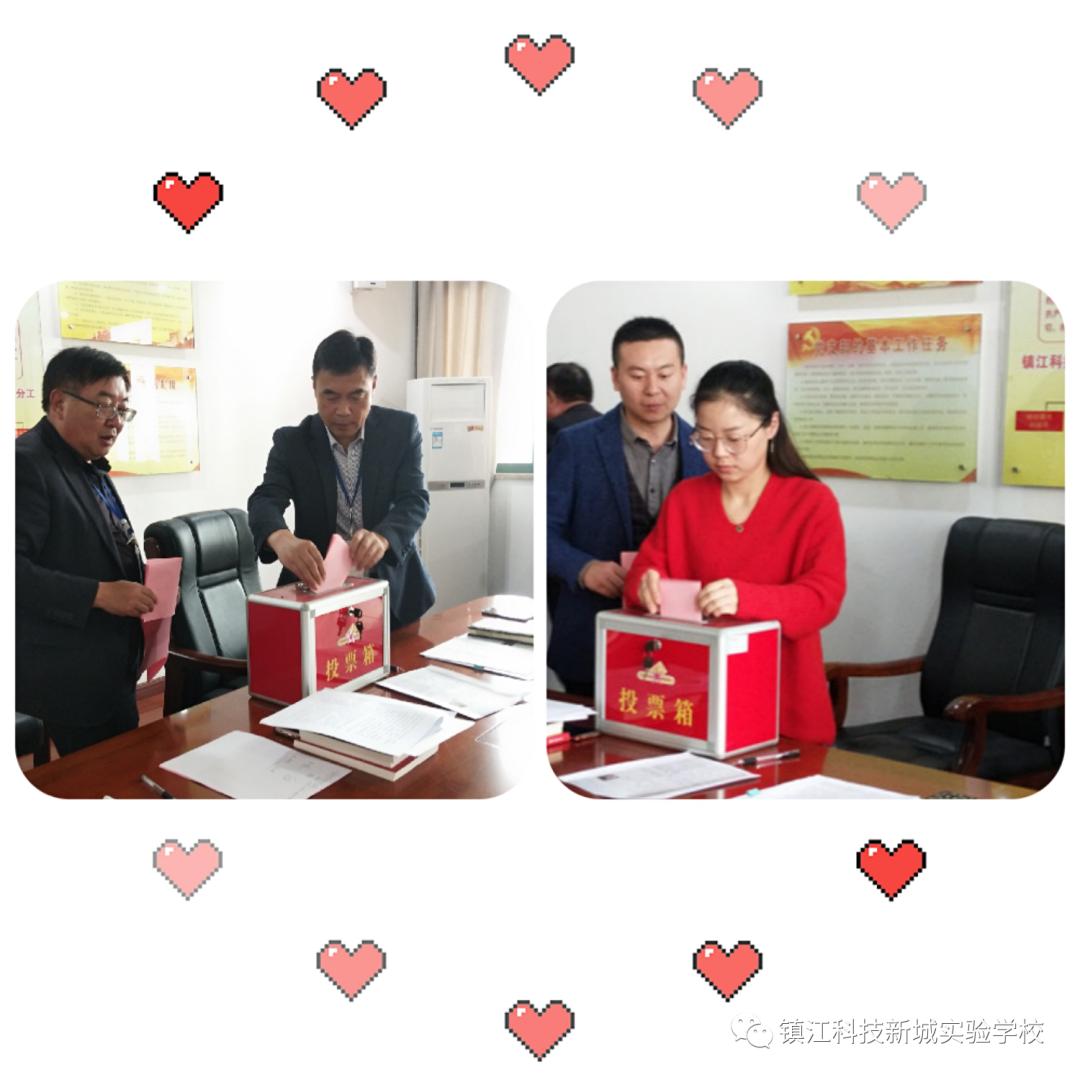 镇江科技新城实验学校活动,2018年镇江科技新城实验学校