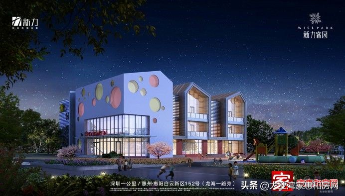 惠阳新力玺园好吗,惠州白云新城新力玺园