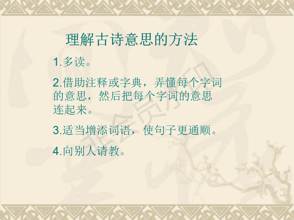 夏日绝句课件插图,古诗夏日绝句的课件制作