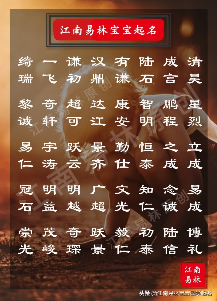 国学起名男孩姓李单字,国学经典大气取名男孩乳名