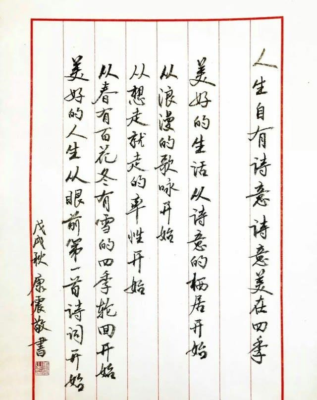 北大康震教授说诗词,北师大康震古诗词讲解网课视频