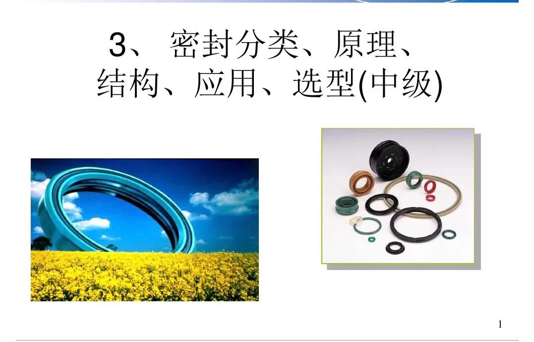 o型密封圈密封结构,机械o型密封圈