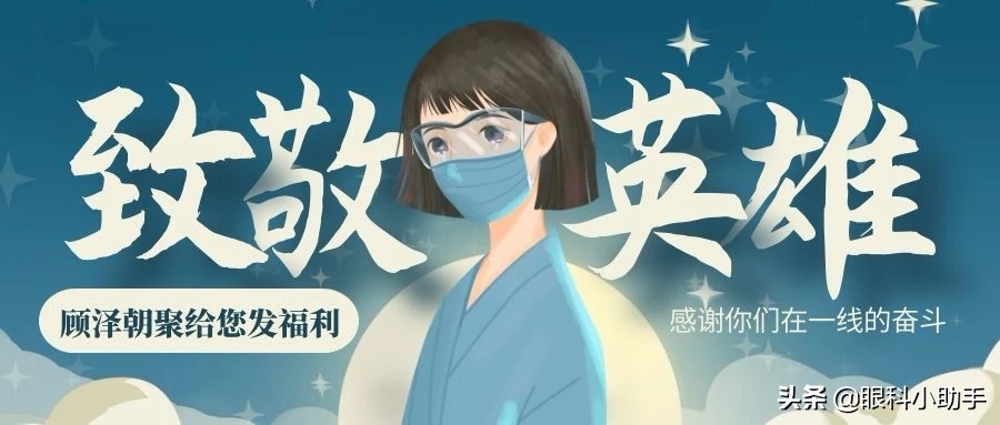 致敬抗疫英雄与天使,感恩英雄致敬天使为战疫贡献力量