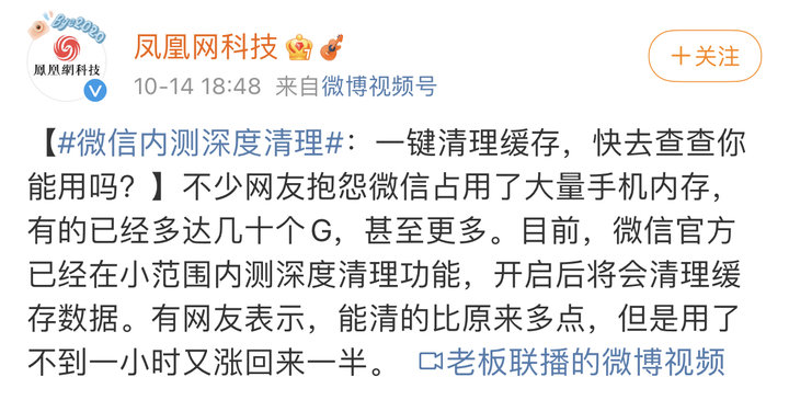 微信最新版本内测功能,微信深度清理为什么要重启微信