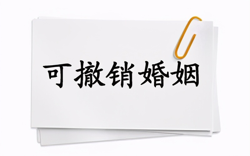 对方有精神病可以撤销婚姻吗,婚后发现配偶有精神病