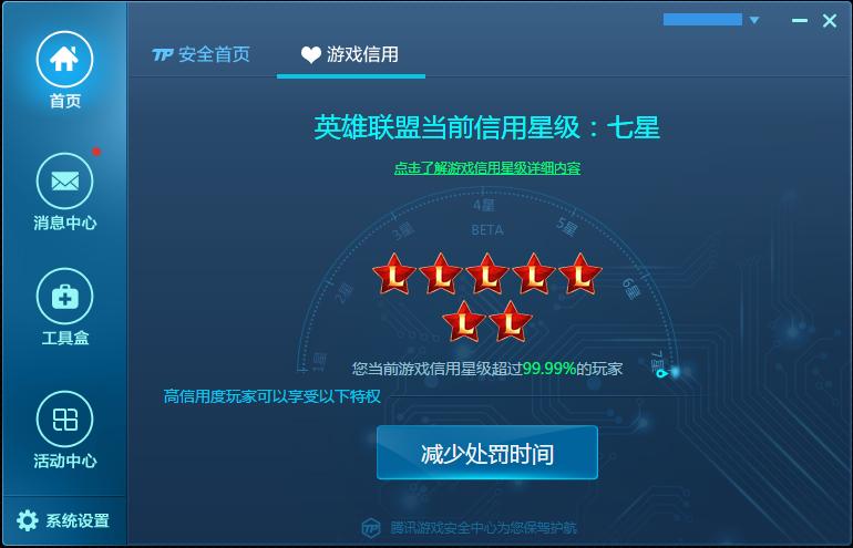 lol等待处罚解除方法,lol最新惩罚机制时间