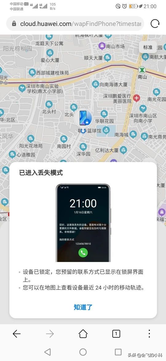 手机丢失怎么通过另一部手机找回,各款手机丢失该如何找回