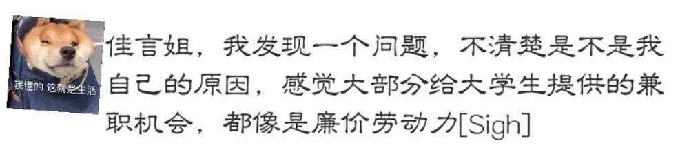 大学生做兼职有哪些陷阱,大学生做兼职要避开的“坑”
