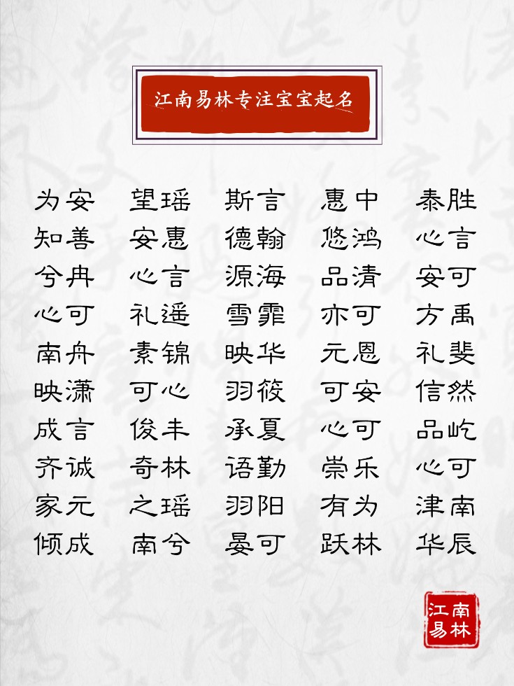 唐诗宋词给小孩取名字大全,唐诗起名大全及寓意