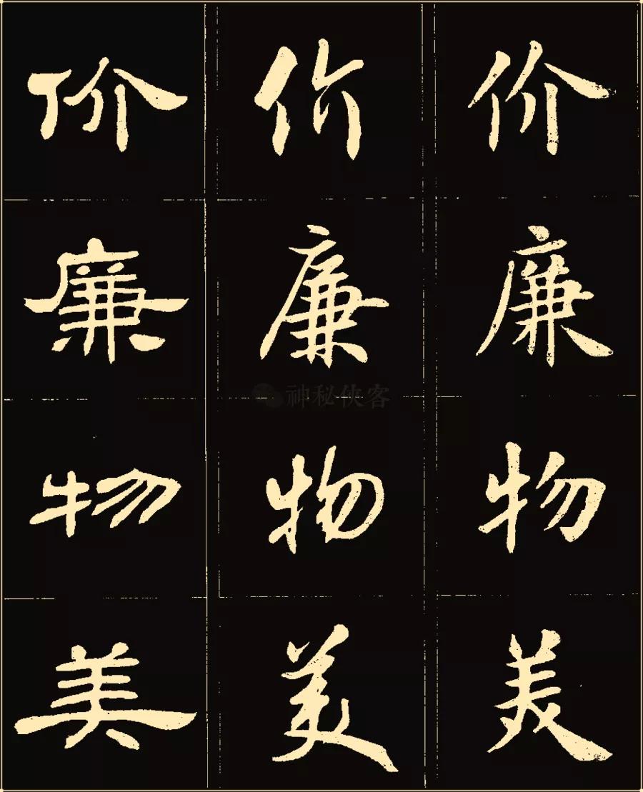 卢中南楷书字帖临摹全本,卢中南行楷硬笔字帖