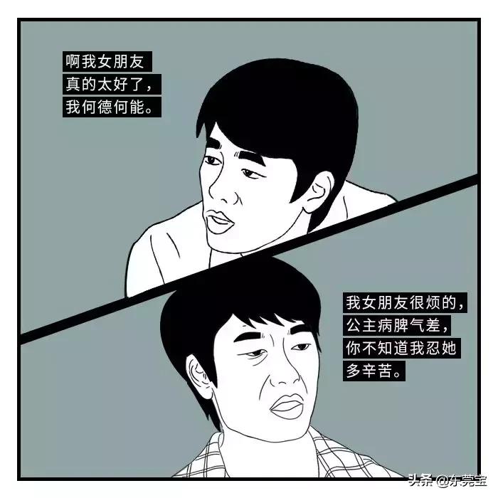 公司极品渣男,公司遇到渣男怎么处理