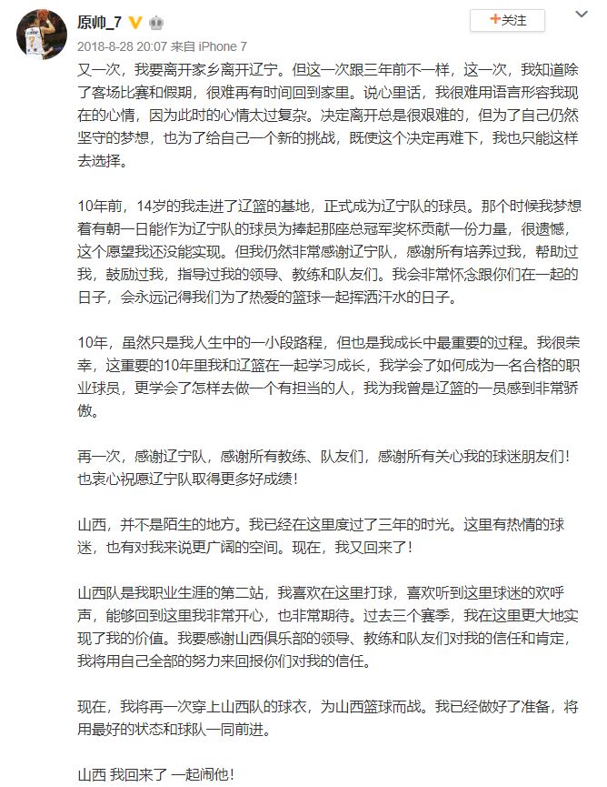 他是世青赛三分王被赞国产雷阿伦沉寂多年终爆发却难舍故土情结
