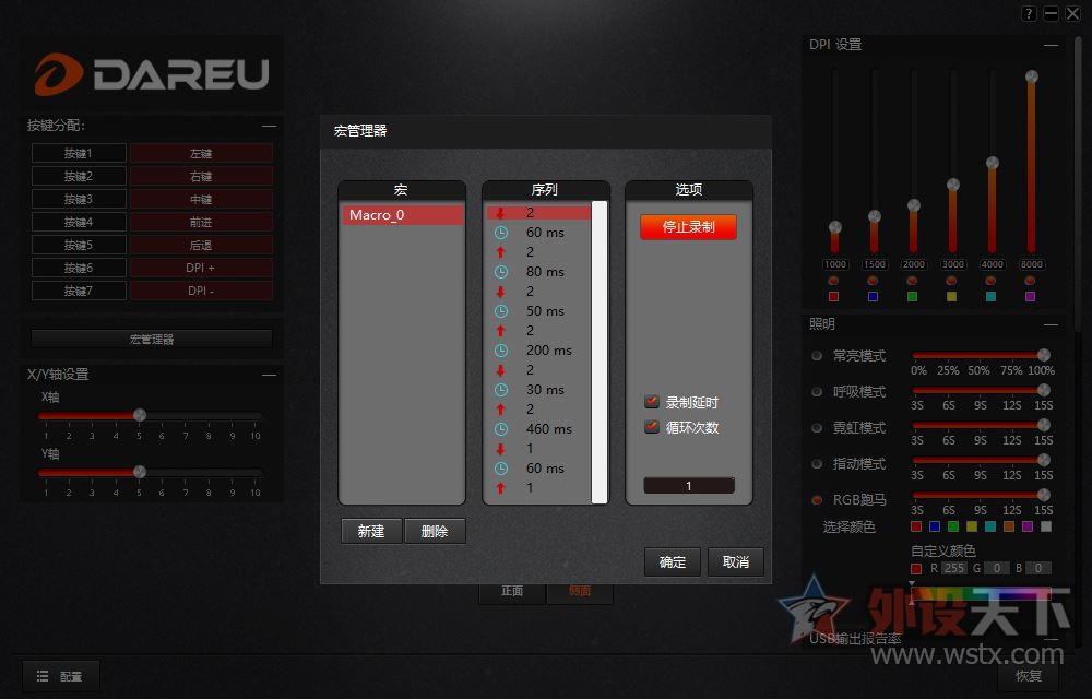 达尔优em910鼠标游戏设置,大手游戏鼠标达尔优em910