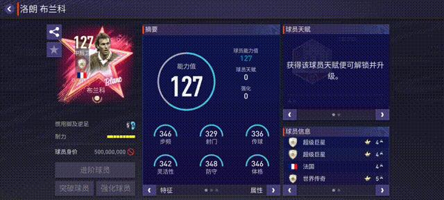 fifa足球世界卡福测评,fifa足球世界平民神卡2000万