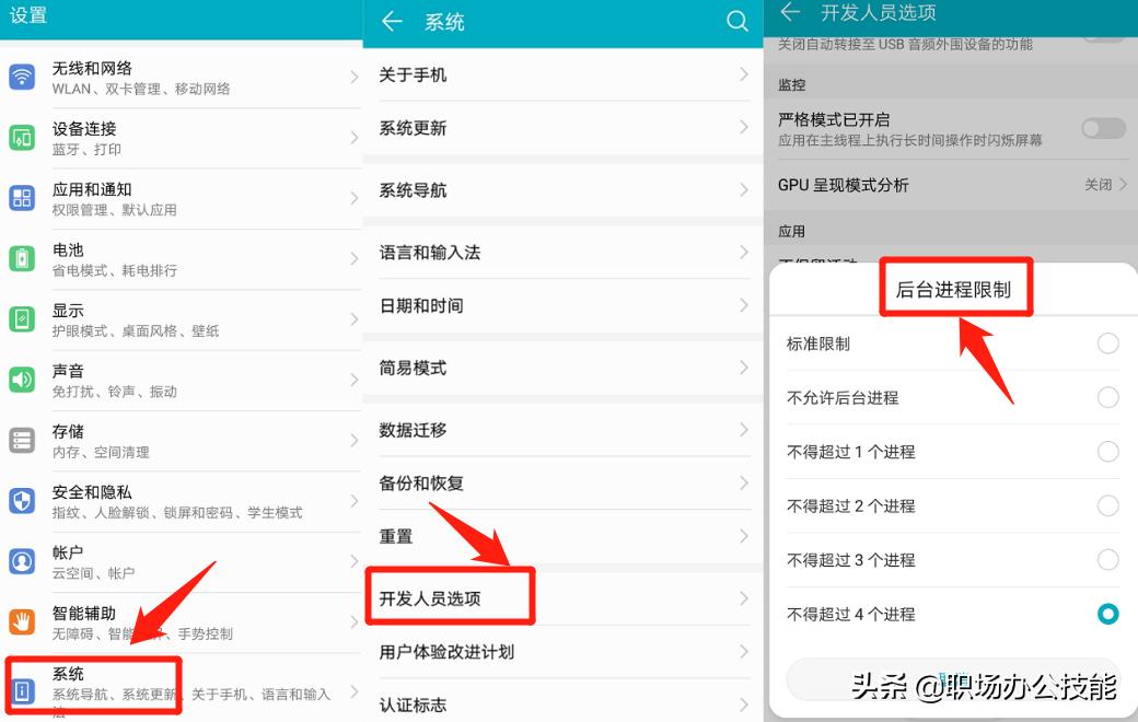 手机怎样设置限制4g上网,手机开4g