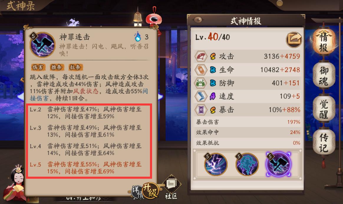 阴阳师新手必练ssr推荐,阴阳师新手开局带什么ssr