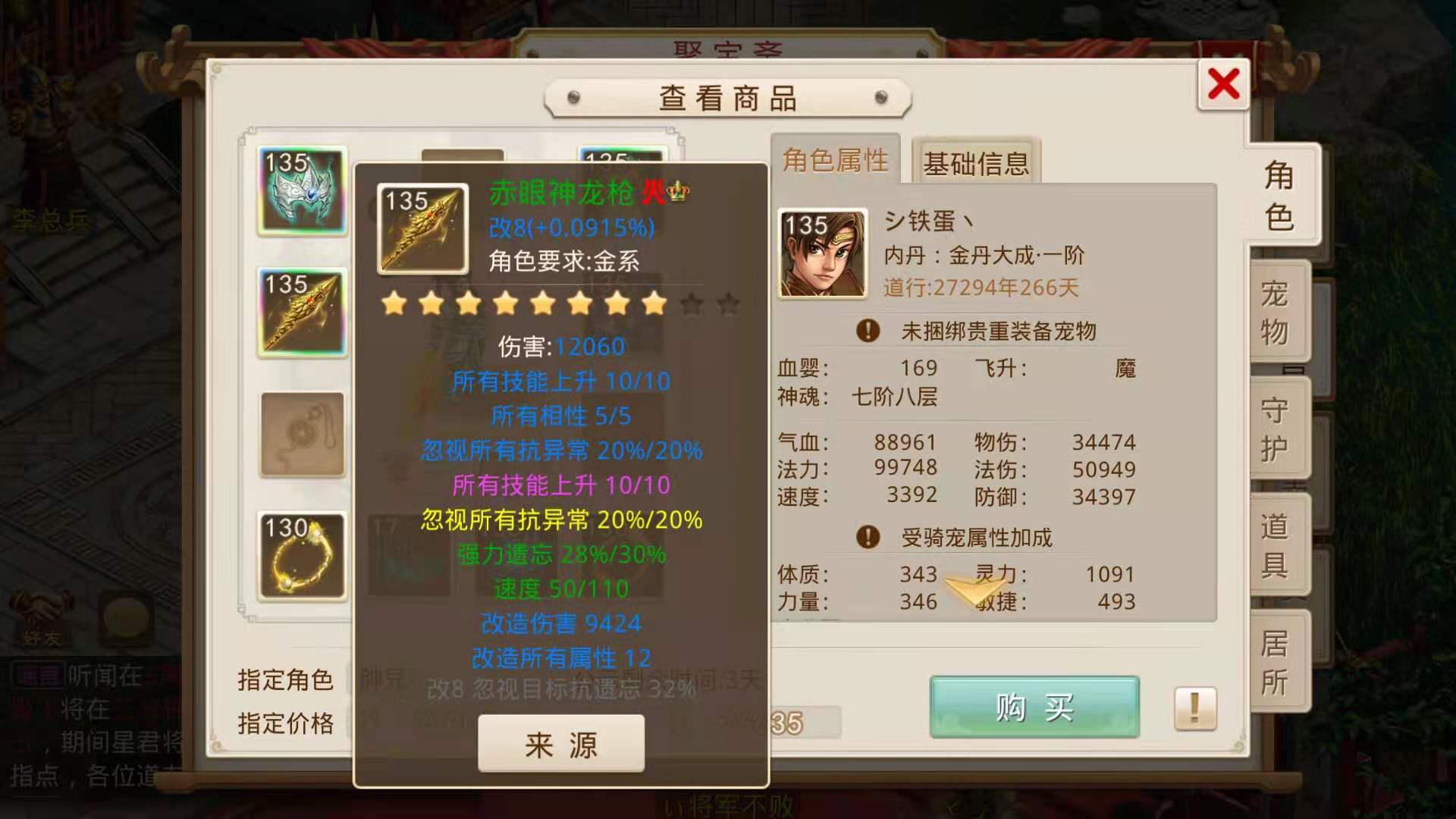 问道手游看号:三周年没有神兽的号凭什么卖了5.9打不溜,活久见