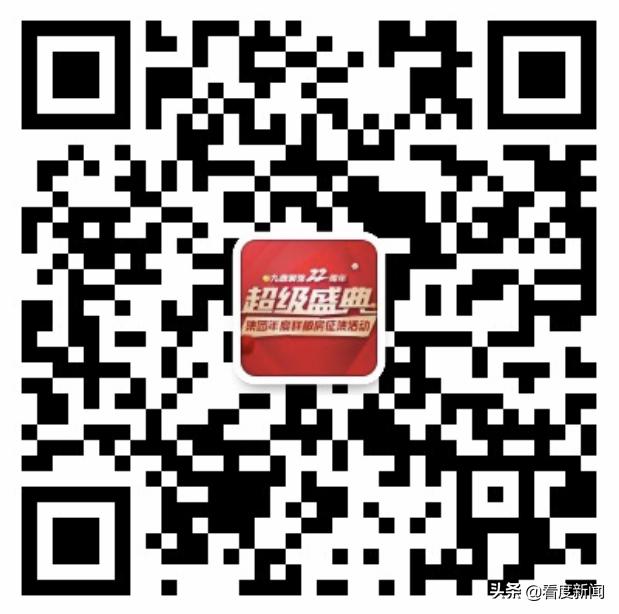 九鼎装饰22周年庆典,九鼎装饰年终优惠活动