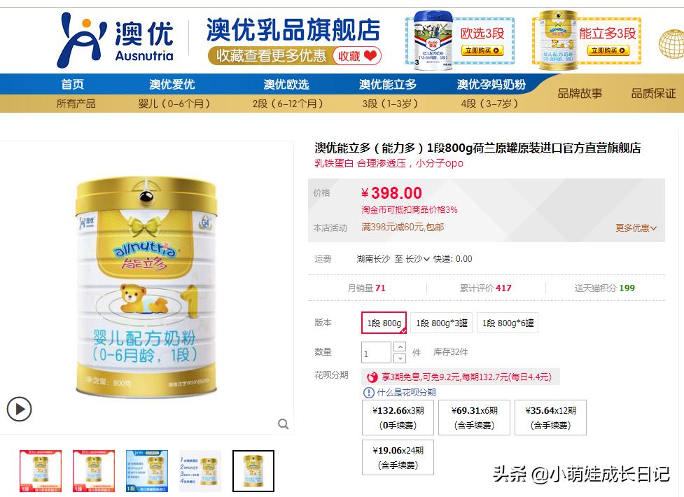 荷兰奶粉牛栏和herobaby哪个好,荷兰牛栏pepti深度水解奶粉怎么样