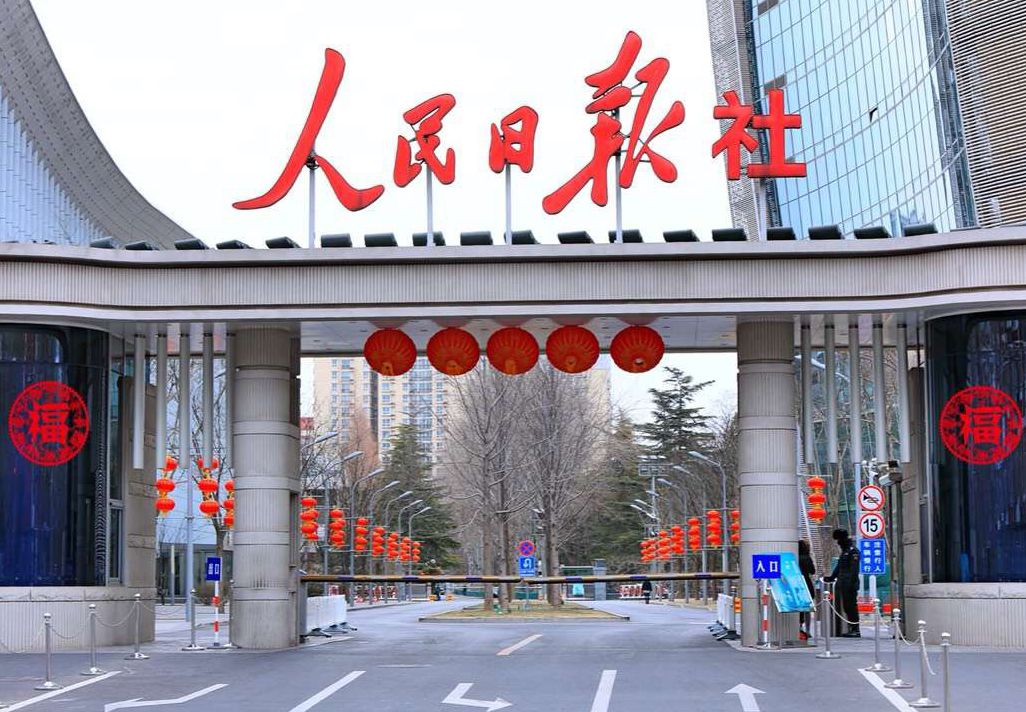 人民论坛人力资源管理,人民论坛2019