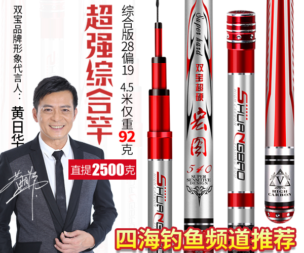 名满天下鱼竿和双宝鱼竿哪个好,渔具怎么选择大型鱼竿最好