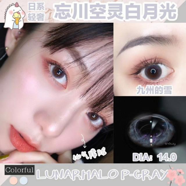 拉拜诗美瞳哪里购买,美瞳知识大全集