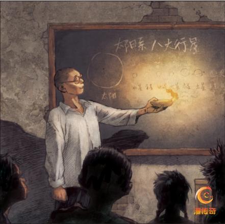 刘慈欣科幻漫画宇宙主题展评分,刘慈欣科幻漫画最新