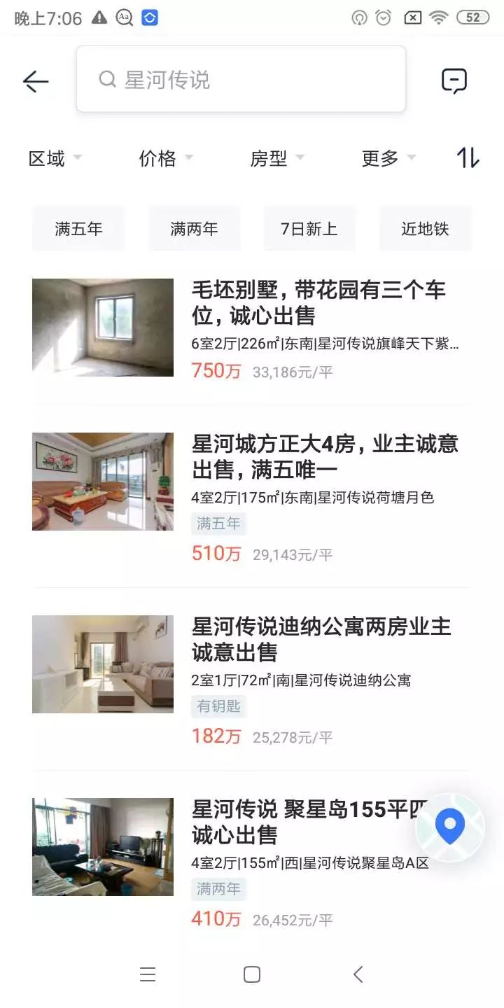 东莞买房投资价值分析,东莞买房最佳投资区域