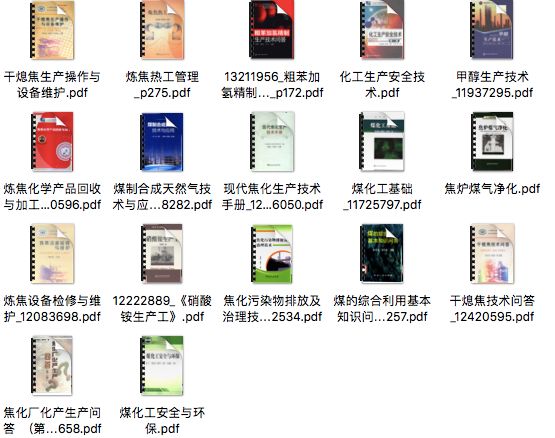 炼焦车间安全员如何管理,焦化企业安全管理人员有哪些人