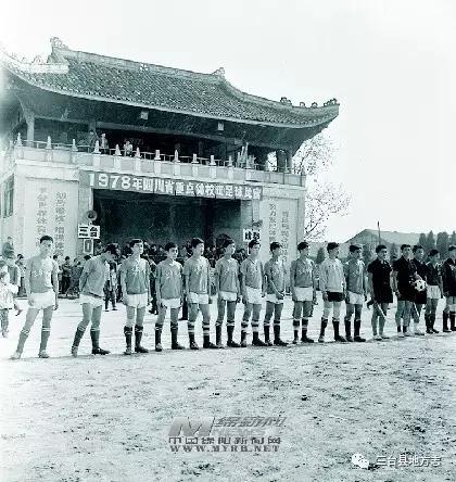 四川三台足球之乡的来历,三台县足球之乡