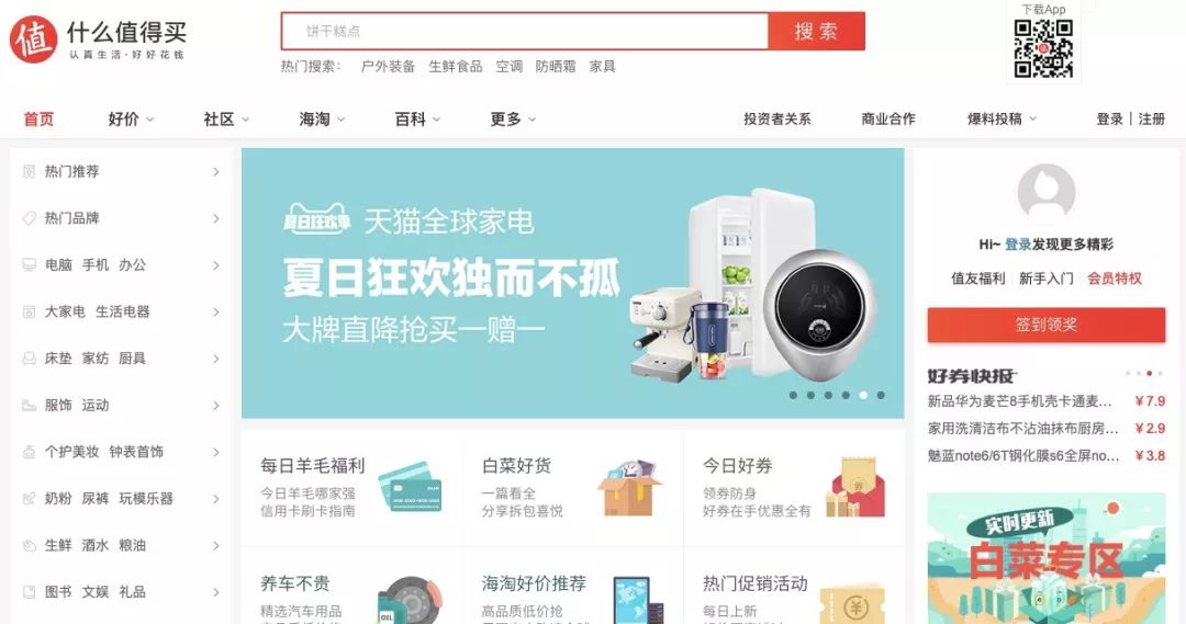 张大妈电商导购怎么样,张大妈发布商品