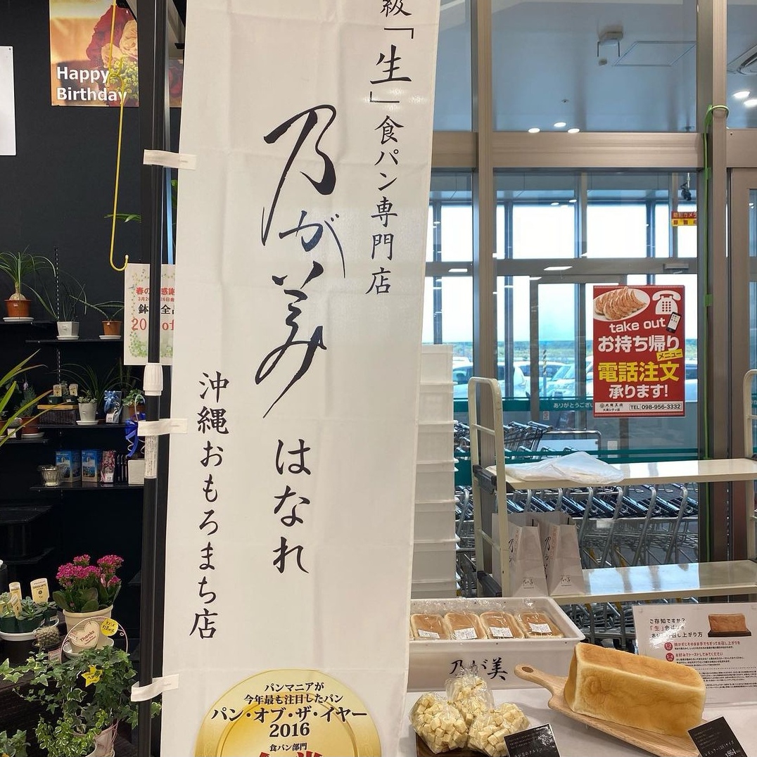 鲜吐司和生吐司,不太正宗但太好吃的生吐司