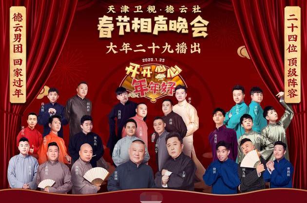 郭德纲论相声50年之现状,郭德纲回忆论相声五十年之现状