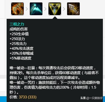 英雄联盟蛮王教学技能,蛮王攻速装和蛮子暴击哪个厉害