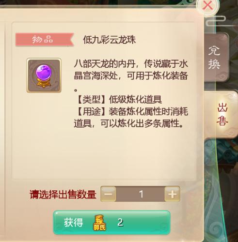 大话西游手游搬砖月入5000,大话西游手游高级装备宝石