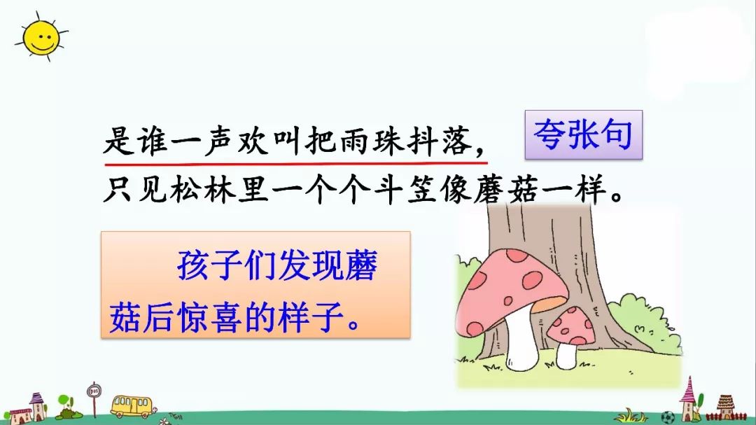 三年级18课童年的水墨画作业答案,三年级下册语文18课童年的水墨画