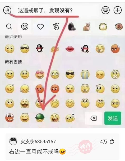 神评论：有人买了一双鸿星尔克，磨脚。网友：脚的问题，上角磨机