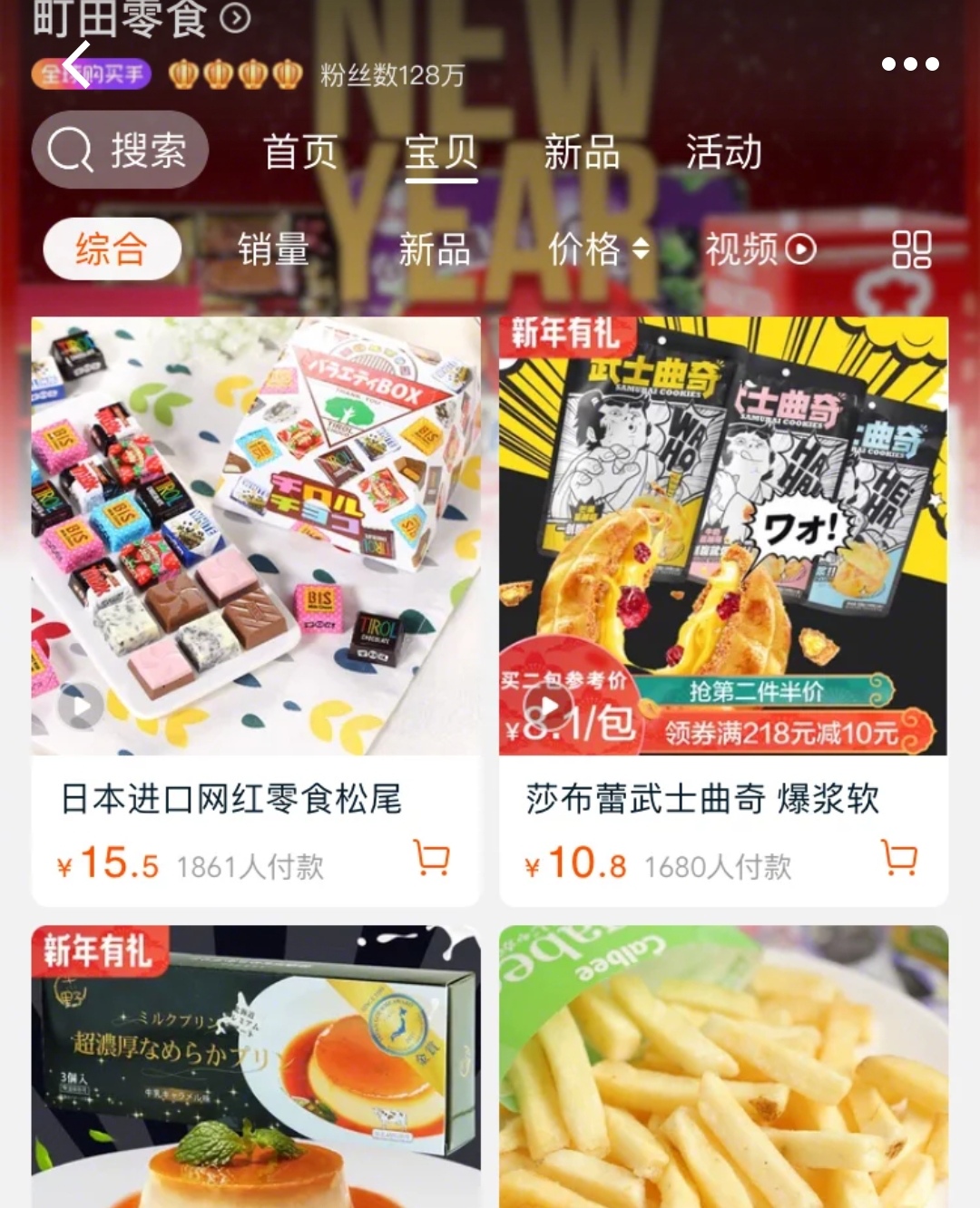 零食店铺推荐50款,好吃又多样的零食店铺推荐