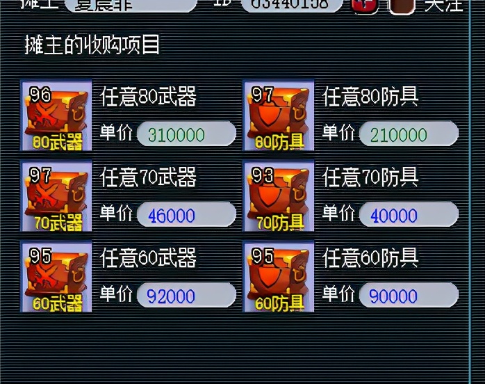 梦幻西游灵饰商人赚钱吗,梦幻西游环装商人到底赚钱吗