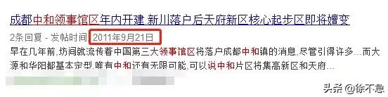 被大成都高新区遗忘的一角，中和场（中和街道），来了解一哈.