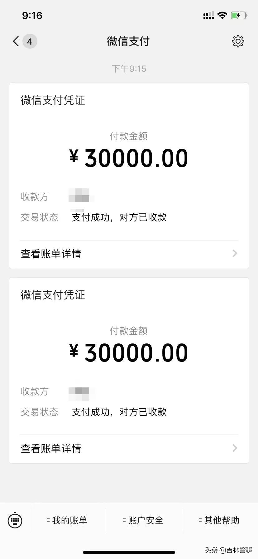 破获一起虚假出售口罩诈骗案,男子卖假口罩诈骗15万