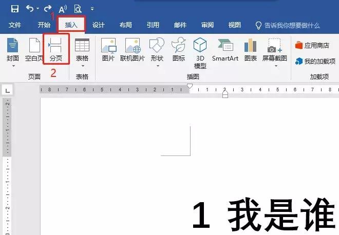 毕业论文排版技巧图解,如何将毕业论文a4排版改成a3双面