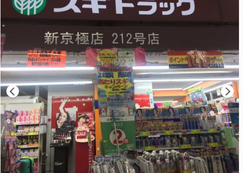 日本潮牌二手店,京都二手奢侈品