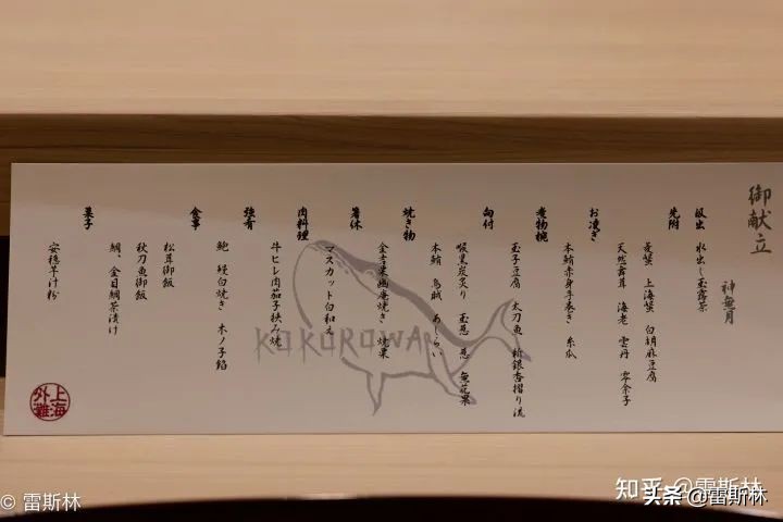 上海顶级日料排行榜第一名,全上海最贵的日料第一名