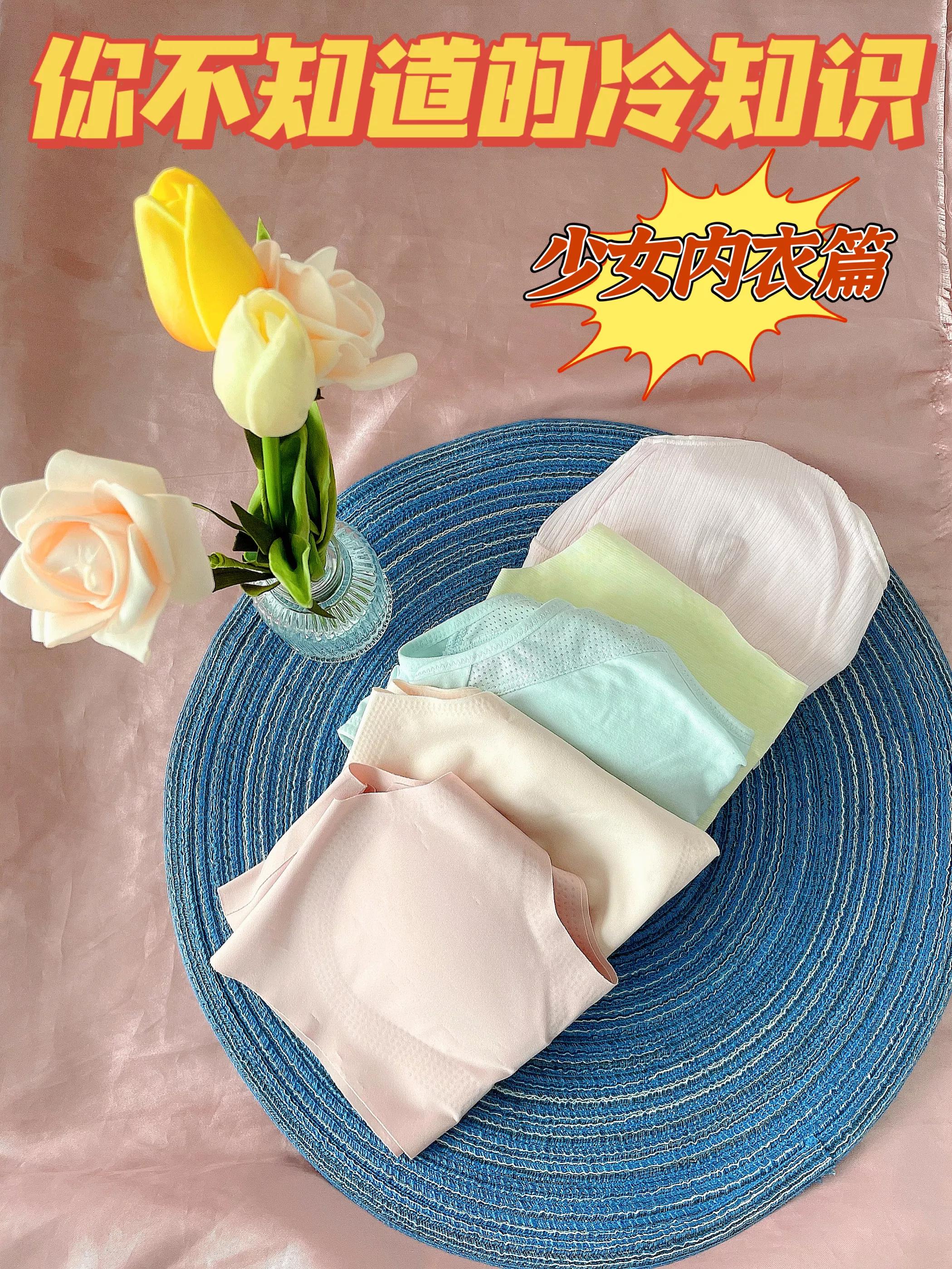 女子内衣小知识,你不知道的内衣小技巧