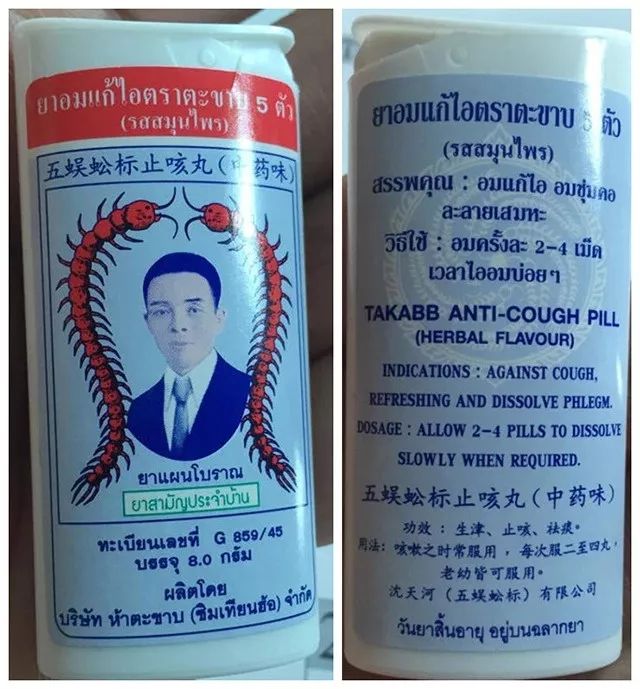 泰国旅行必备干货,泰国旅游必买药品清单大全