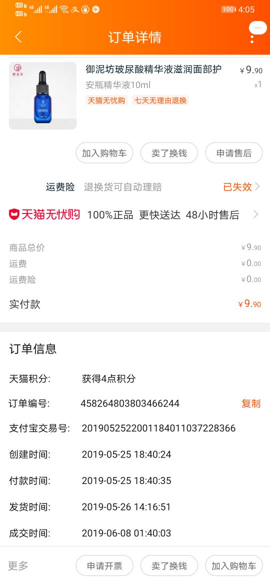 御泥坊玻尿酸安瓶精华液好用,御泥坊玻尿酸精华安瓶